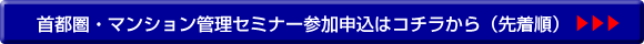 お申し込みはこちらから
