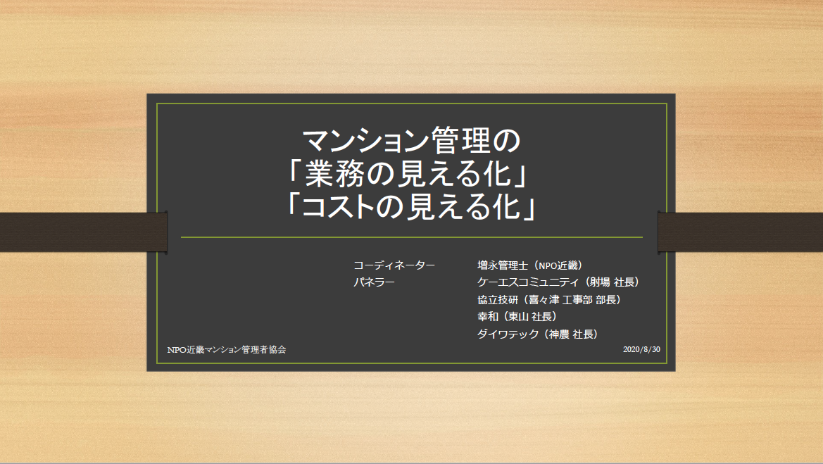 業務の見える化/コストの見える化