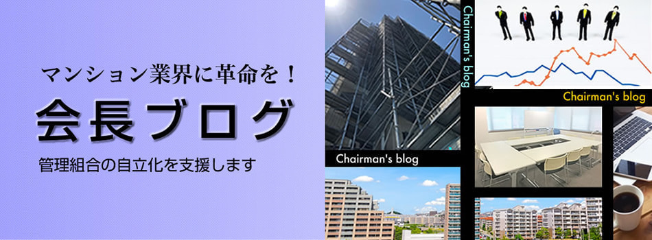 kaicho_blog.jpg